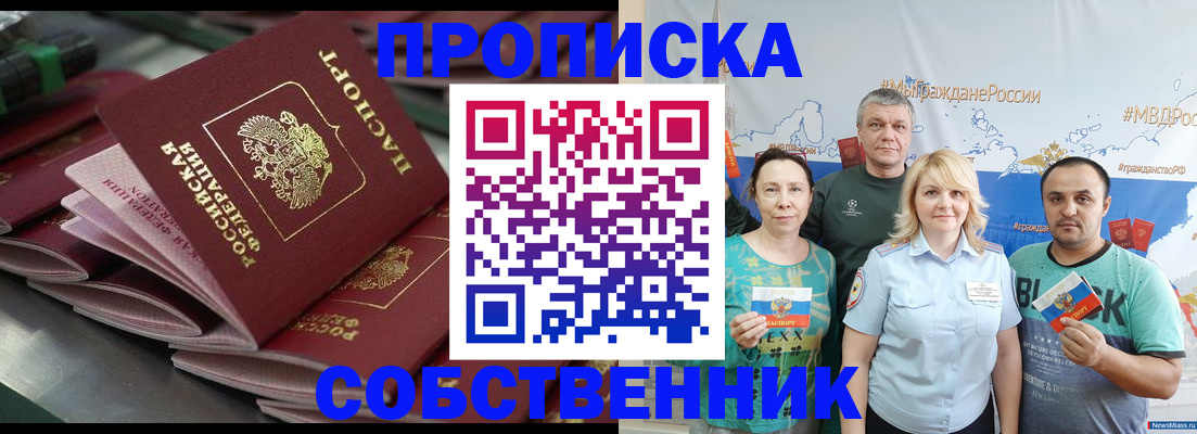 найти адрес прописки в Черепаново